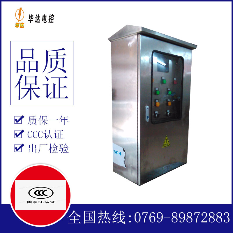 沅陵不锈钢配电箱