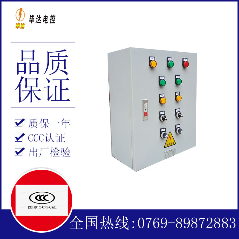 沅陵动力配电箱