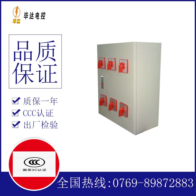 沅陵风机控制箱