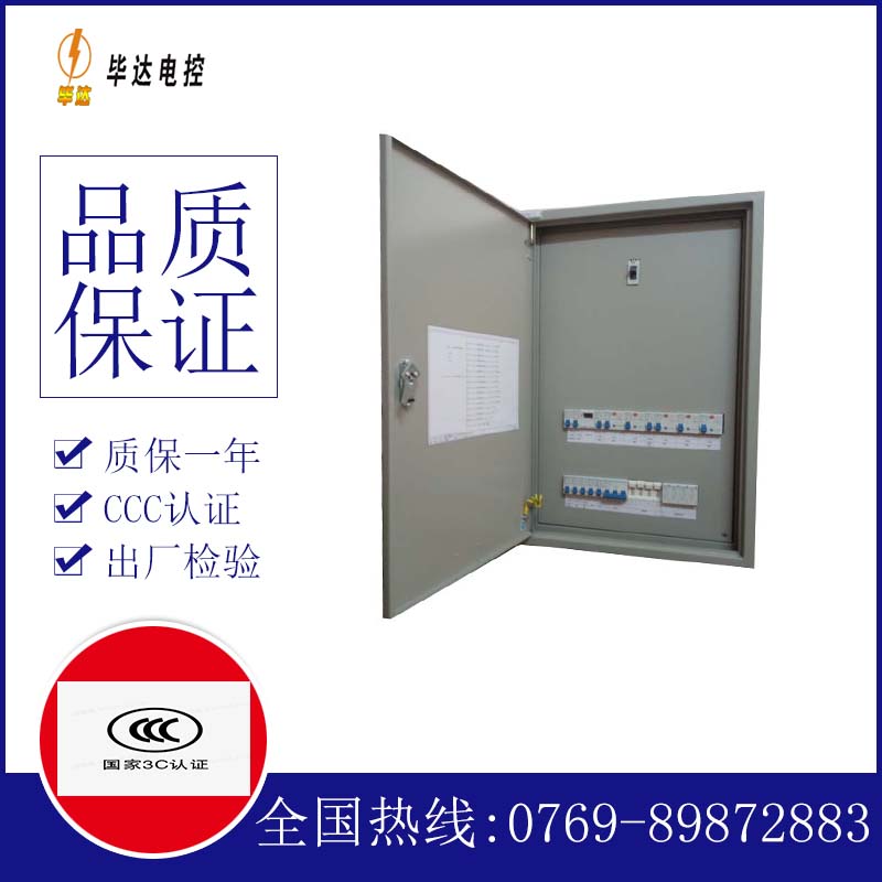 沅陵成套配电箱